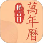 锦鲤万年历v1.5.4