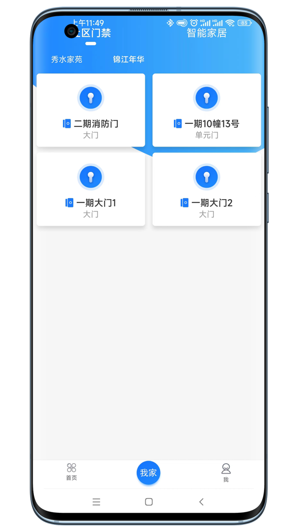 智联门户安卓版下载 智联门户免费版下载v7.02.271 运行截图2