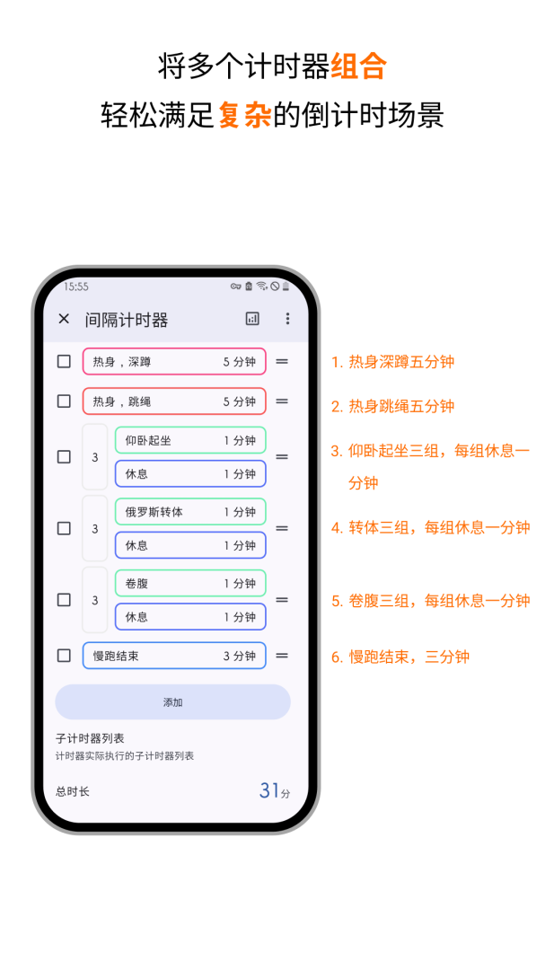 计时器倒计时免费下载 计时器倒计时安卓版下载v3.6.1 运行截图2