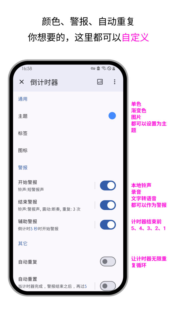 计时器倒计时免费下载 计时器倒计时安卓版下载v3.6.1 运行截图3