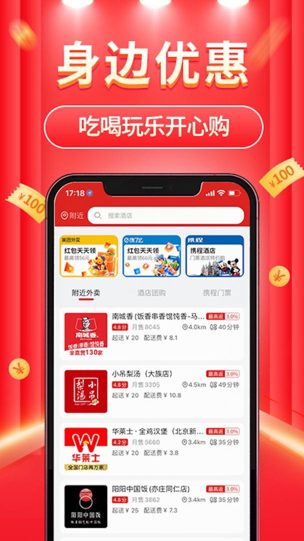 立购联盟安卓版下载 立购联盟免费版下载v2.8.2 运行截图2