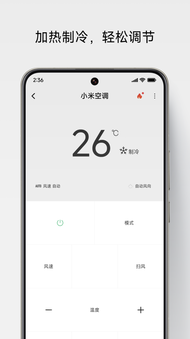 万能遥控安卓版下载 万能遥控免费版下载v7.1.2 运行截图3