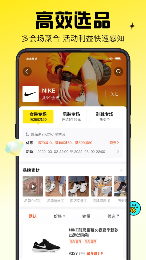 蜂享家安卓版下载 蜂享家手机版下载v10.89.0 运行截图2