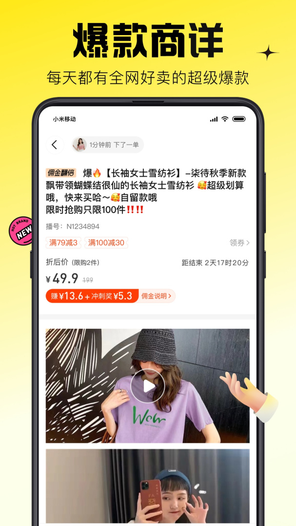 蜂享家安卓版下载 蜂享家手机版下载v10.89.0 运行截图3