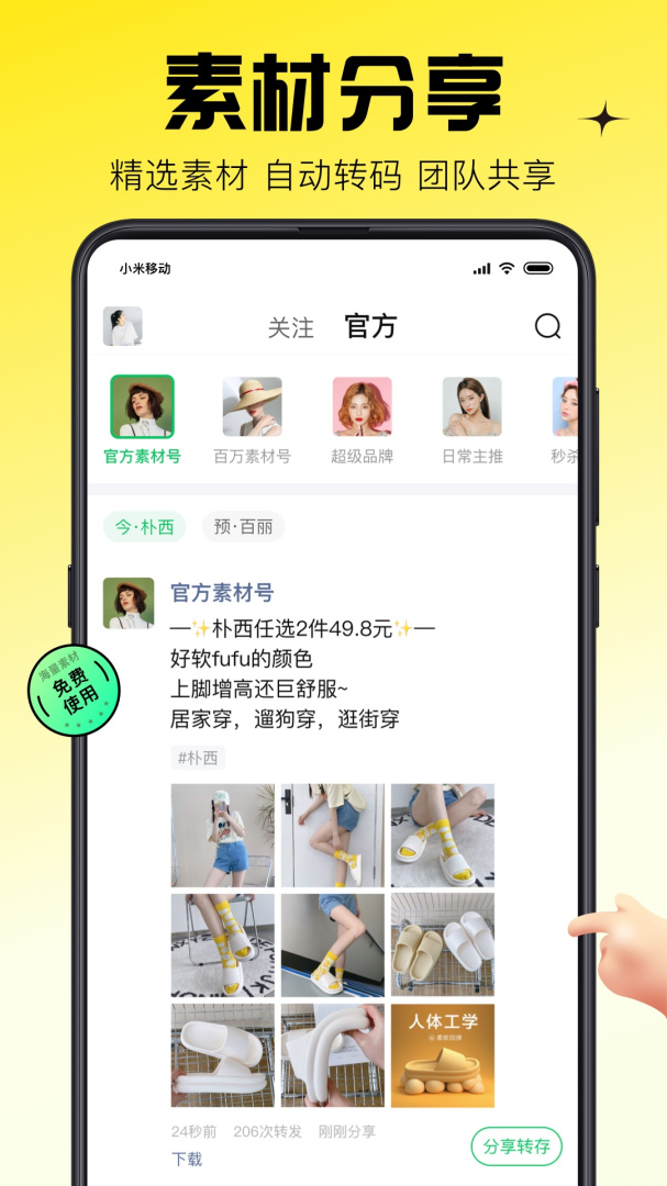 蜂享家安卓版下载 蜂享家手机版下载v10.89.0 运行截图4