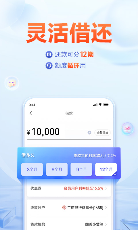 国美易卡app手机版下载 国美易卡安卓版下载v5.9.9 运行截图3