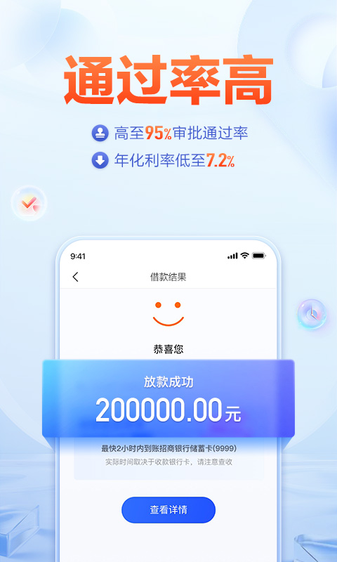 国美易卡app手机版下载 国美易卡安卓版下载v5.9.9 运行截图4