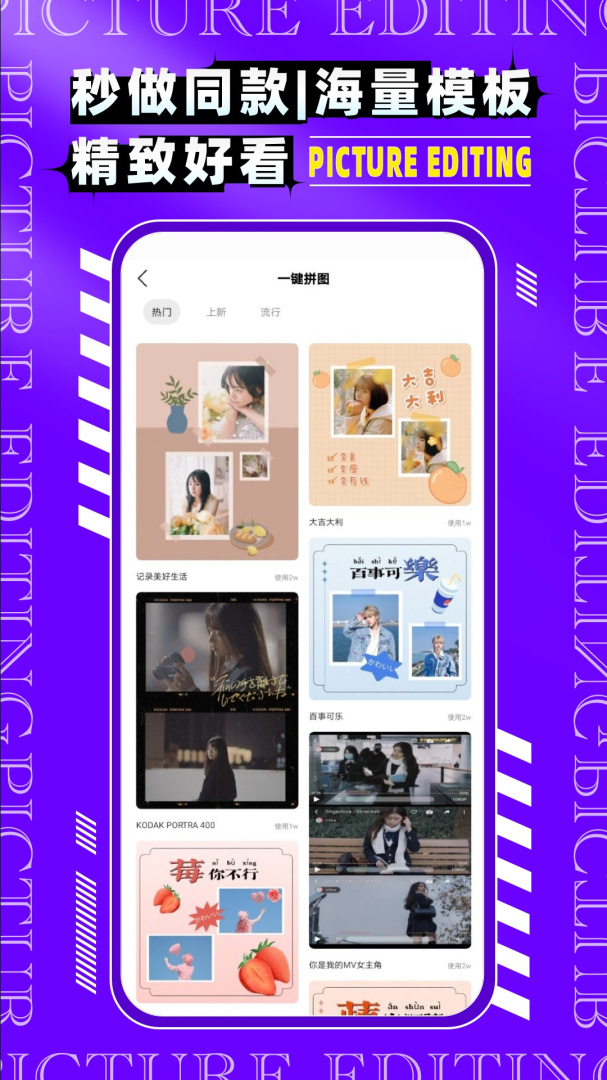 图片编辑P图制作安卓版下载 图片编辑P图制作免费版下载v6.0.8 运行截图3