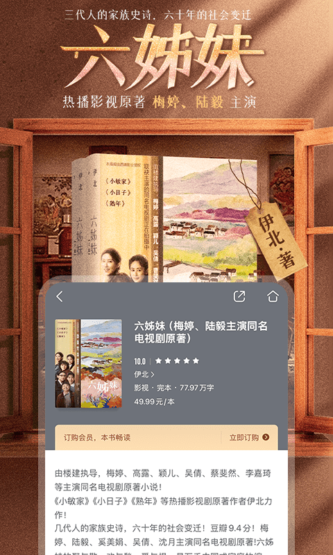 咪咕阅读app下载_咪咕阅读在线阅读平台安卓版下载v10.12.0 运行截图2