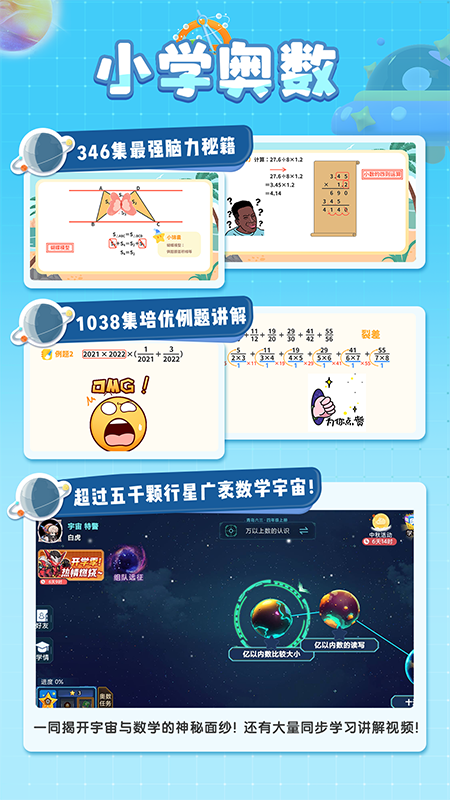 星空思维免费下载_星空思维下载安装v1.5.21 运行截图1