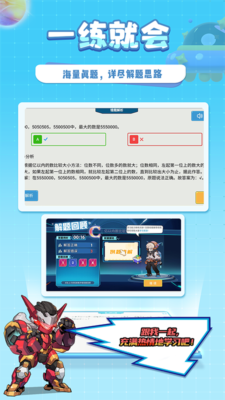 星空思维免费下载_星空思维下载安装v1.5.21 运行截图3
