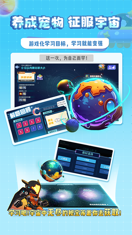 星空思维免费下载_星空思维下载安装v1.5.21 运行截图5