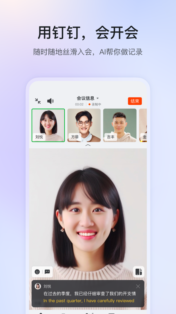 钉钉app官方版免费下载安装 钉钉手机版最新版下载安装v7.6.50.10 运行截图5