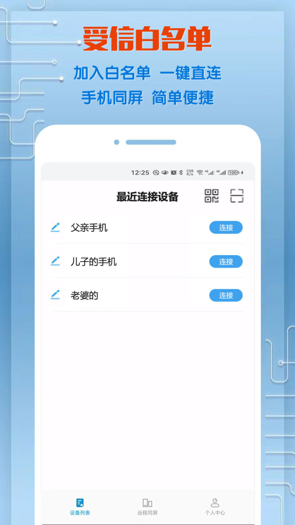 同屏助手安卓版下载 同屏助手免费版下载v2.2.2 运行截图5