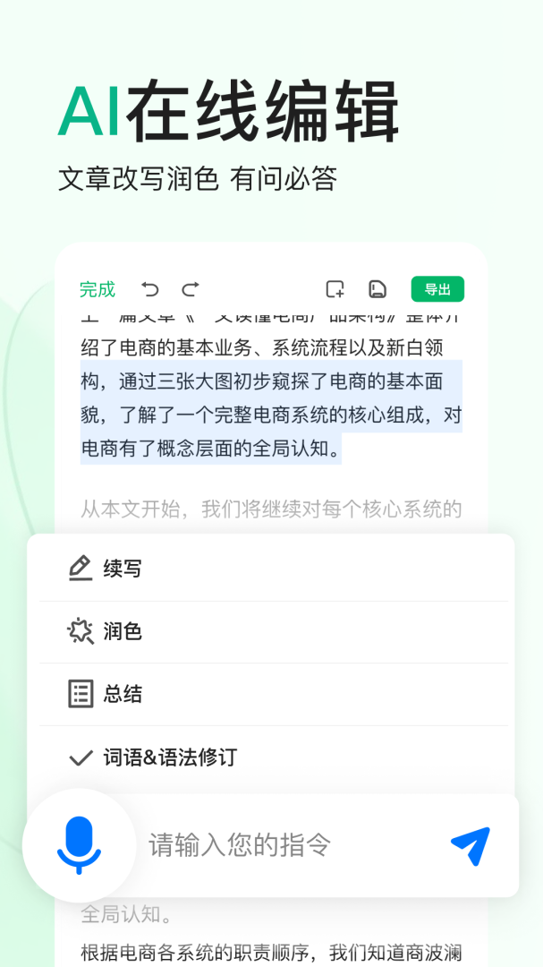 百度文库官方版app下载安装 百度文库（文件查找管理平台）安卓版下载v9.2.21 运行截图3