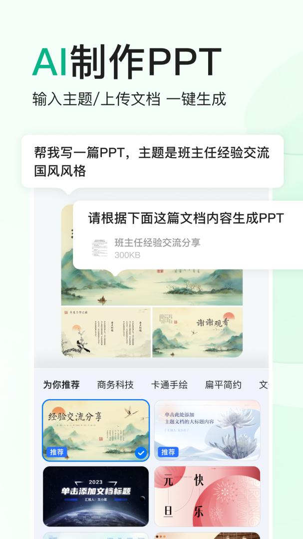 百度文库官方版app下载安装 百度文库（文件查找管理平台）安卓版下载v9.2.21 运行截图2