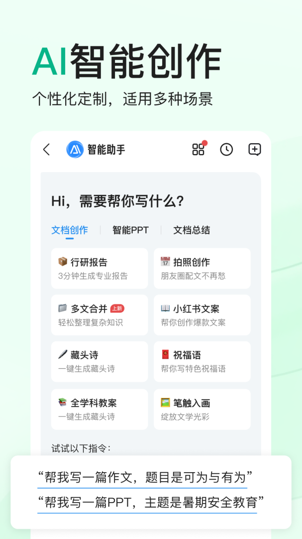 百度文库官方版app下载安装 百度文库（文件查找管理平台）安卓版下载v9.2.21 运行截图1