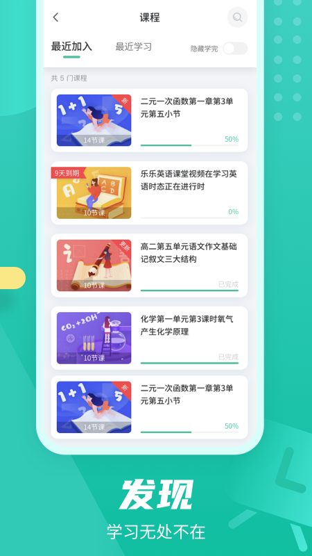 伯索云学堂app下载 伯索云学堂安卓版下载v5.52.211 运行截图4