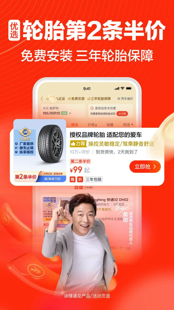 途虎养车app下载_途虎养车一站式汽车养护平台安卓版下载v7.13.0 运行截图2