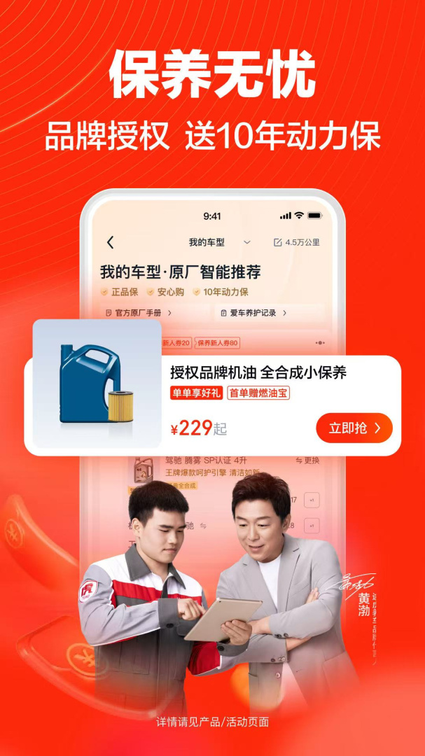 途虎养车app下载_途虎养车一站式汽车养护平台安卓版下载v7.13.0 运行截图3