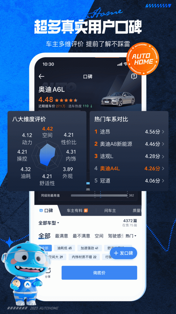 汽车之家免费下载_汽车之家下载安装v11.71.4 运行截图4