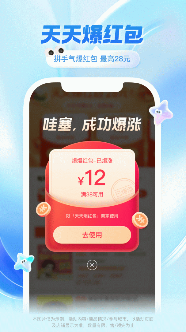 饿了么安卓版下载 饿了么免费版下载v11.20.68 运行截图5