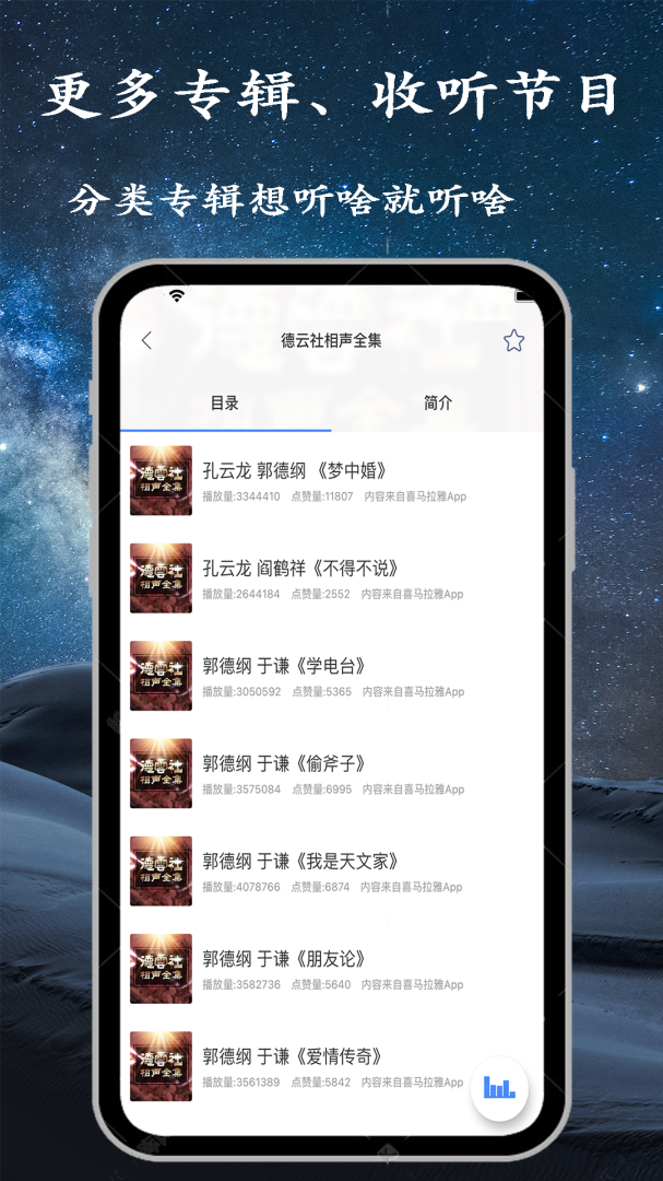 手机调频收音机安卓版下载 手机调频收音机免费版下载v2.7.7 运行截图2