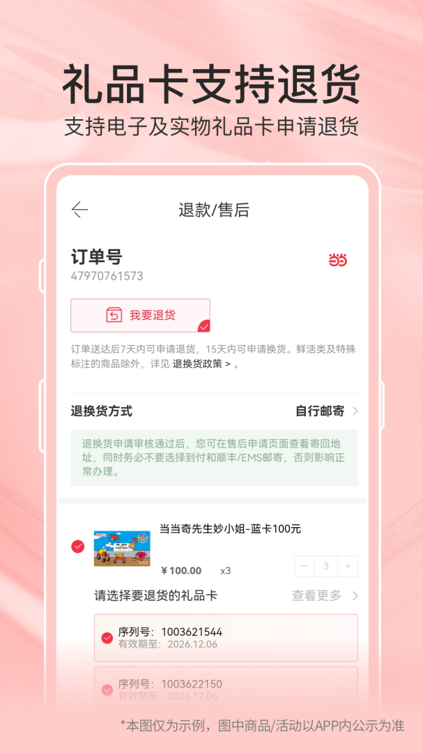 当当app下载_当当买书购物平台安卓版下载v15.2.2 运行截图3