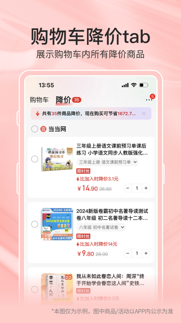 当当app下载_当当买书购物平台安卓版下载v15.2.2 运行截图5