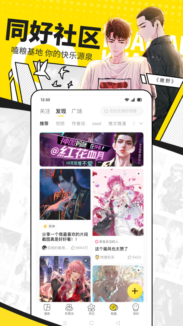 快看漫画安卓版下载 快看漫画免费版下载v7.83.0 运行截图5