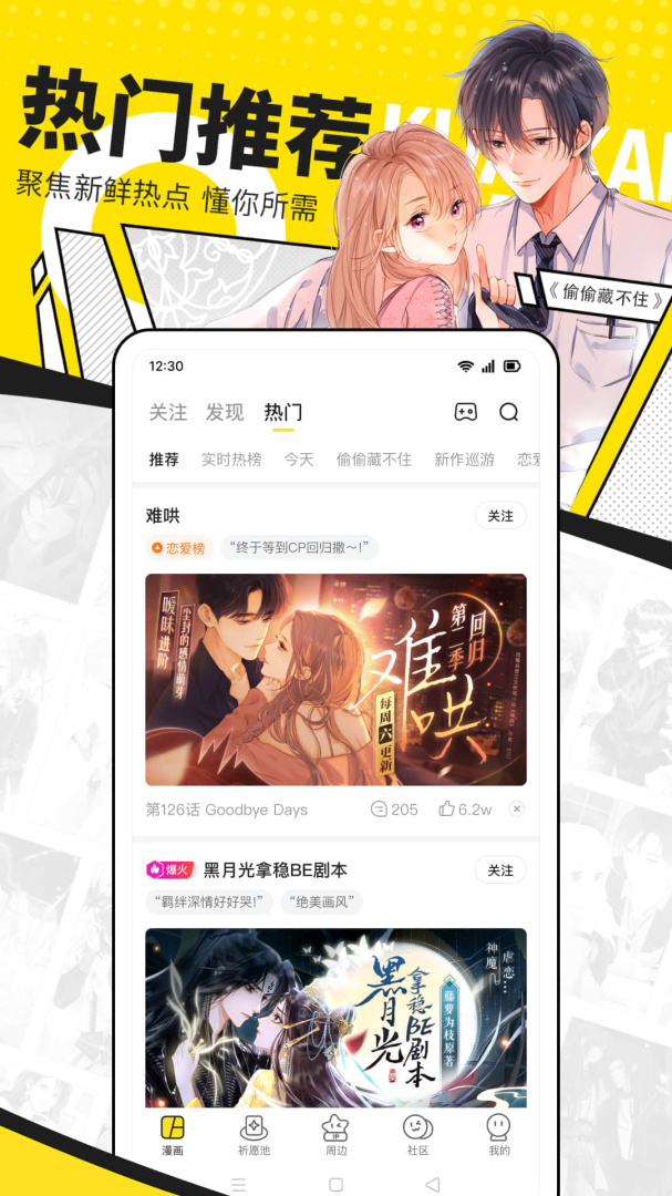 快看漫画安卓版下载 快看漫画免费版下载v7.83.0 运行截图4