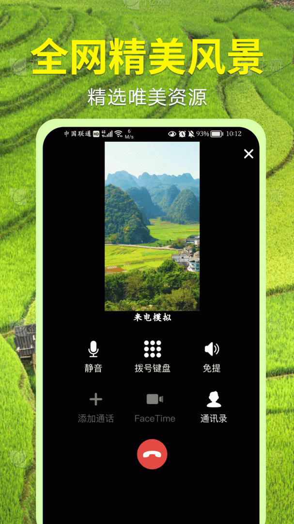视频铃声大全安卓版下载 视频铃声大全免费版下载v4.0.00.049 运行截图1