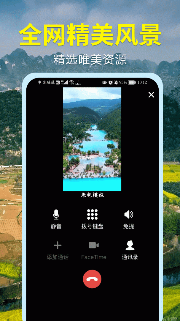 视频铃声大全安卓版下载 视频铃声大全免费版下载v4.0.00.049 运行截图2