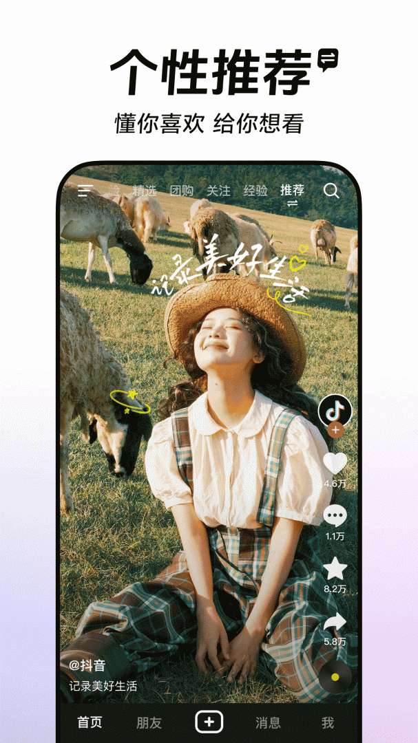 抖音正版官方免费下载安装_抖音官方版下载安装2025最新版本v33.3.0 运行截图1