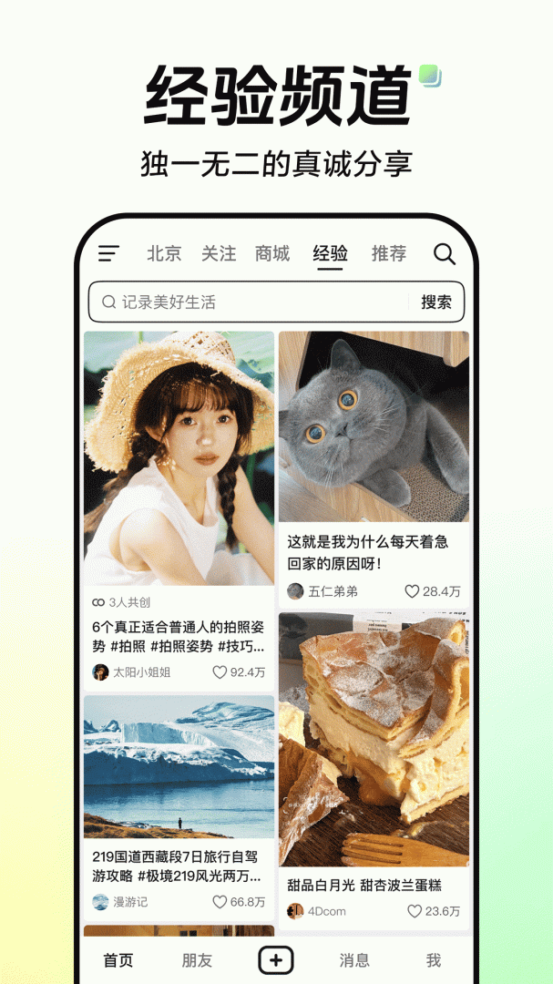 抖音正版官方免费下载安装_抖音官方版下载安装2025最新版本v33.3.0 运行截图3