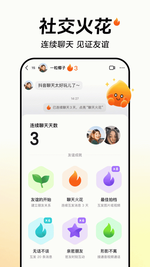 抖音正版官方免费下载安装_抖音官方版下载安装2025最新版本v33.3.0 运行截图2