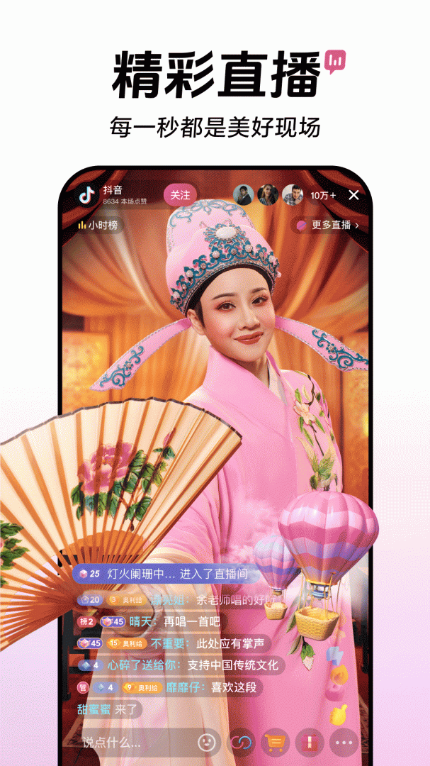 抖音正版官方免费下载安装_抖音官方版下载安装2025最新版本v33.3.0 运行截图4