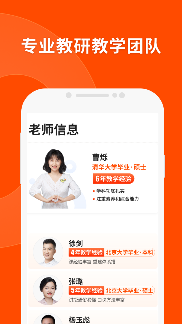 猿辅导安卓版最新版下载安装 猿辅导官方版app下载v8.1.0 运行截图3