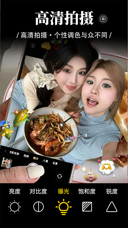盐橘相机app下载_盐橘相机免费安卓版下载v1.2.2 运行截图2