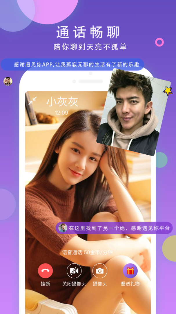 本地同城聊APP免费下载_本地同城聊v3.2.53APP安卓最新版下载 运行截图2