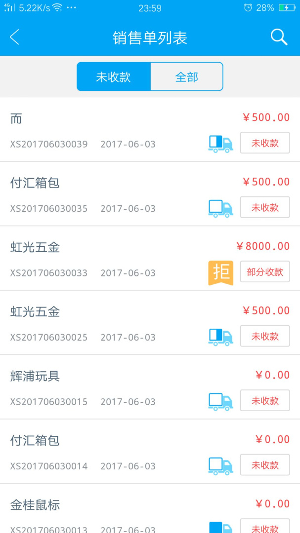 秒账APP免费下载_秒账v5.6.5.2APP安卓最新版下载 运行截图3