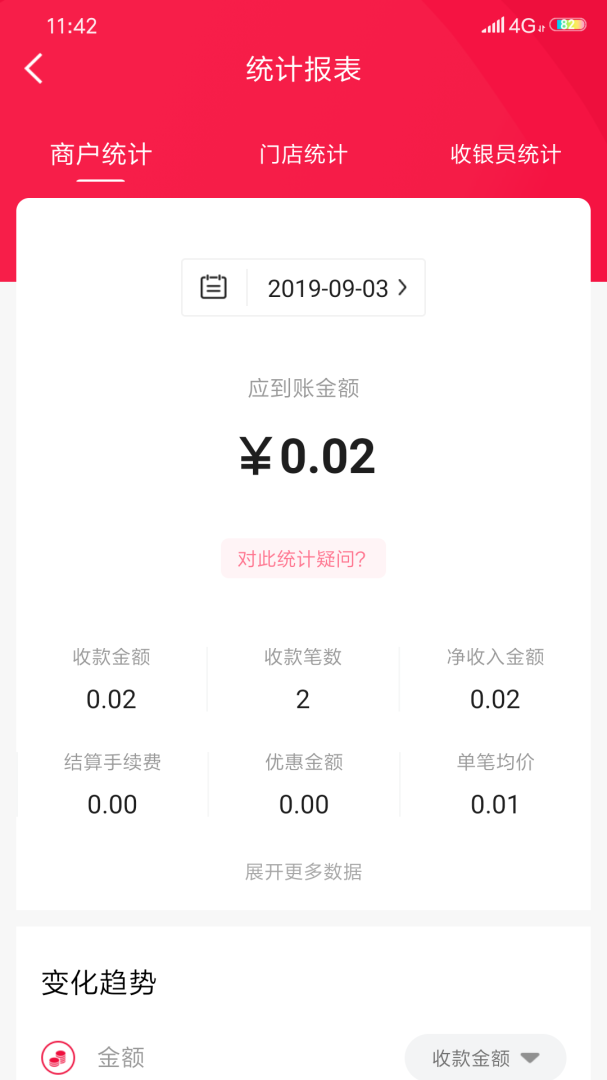 每日付安卓版免费下载 每日付app下载v3.5.67 运行截图3
