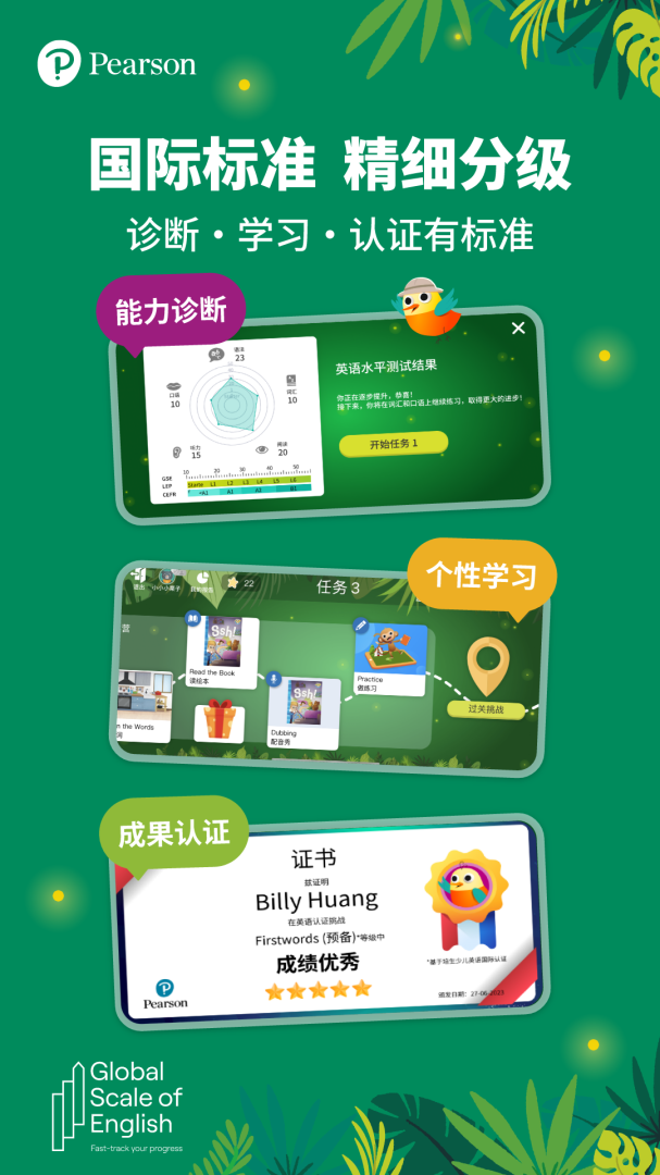 朗文家app下载_朗文家英语学习平台安卓版下载v3.1.05 运行截图2