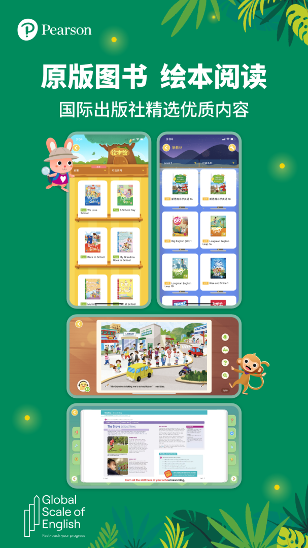 朗文家app下载_朗文家英语学习平台安卓版下载v3.1.05 运行截图3