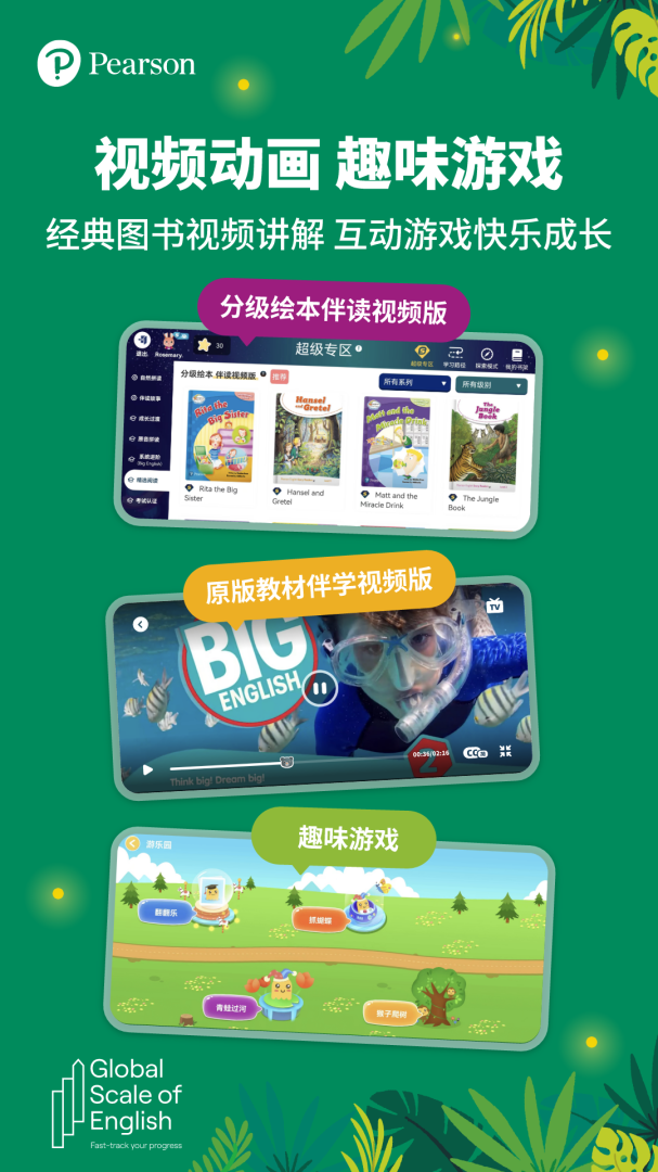 朗文家app下载_朗文家英语学习平台安卓版下载v3.1.05 运行截图4