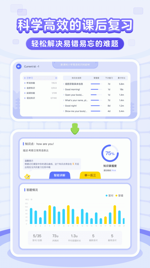 伴鱼启蒙app手机版下载 伴鱼启蒙app安卓版下载v2.3.50242 运行截图5