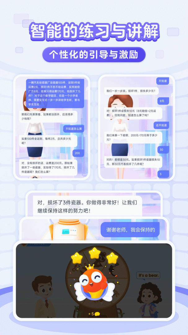 伴鱼启蒙app手机版下载 伴鱼启蒙app安卓版下载v2.3.50242 运行截图3