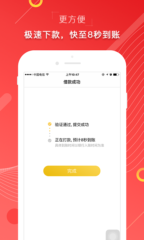 海印金服APP免费下载_海印金服v4.4.11APP安卓最新版下载 运行截图3
