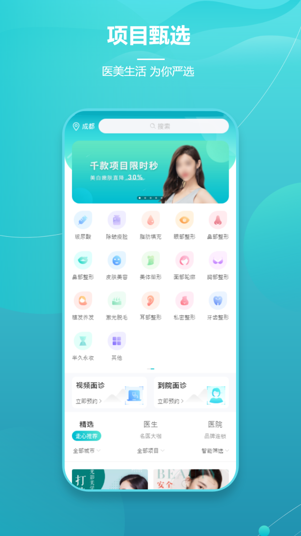 爱思特本颜免费下载_爱思特本颜下载安装v2.9.9 运行截图2
