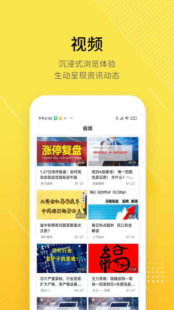 股拍app下载安装 股拍（股票交易平台）安卓版下载v8.15.9 运行截图3